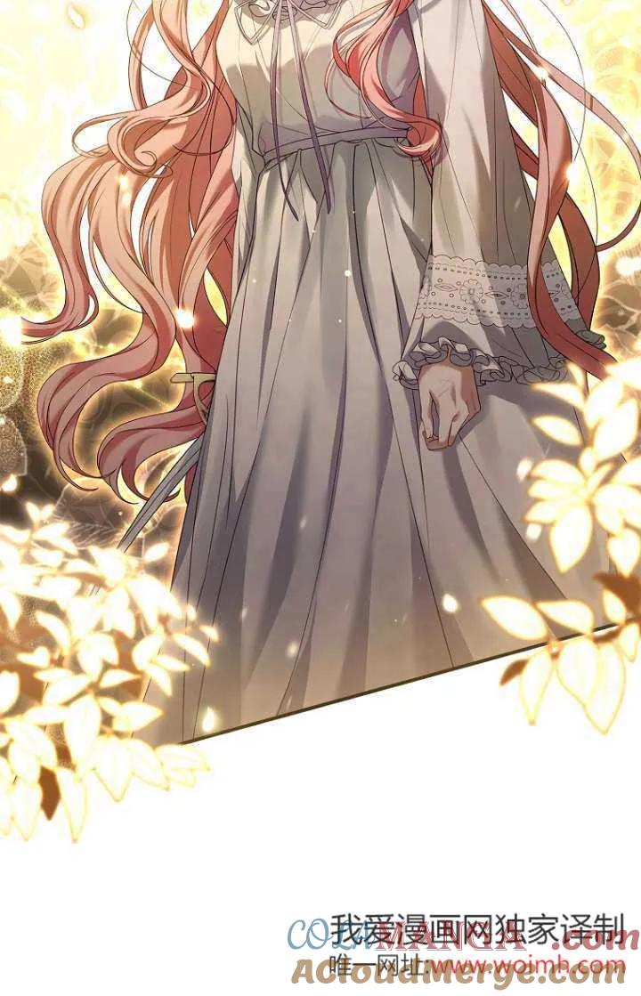 已关闭痛觉设置 - 第04话 - 第57张图