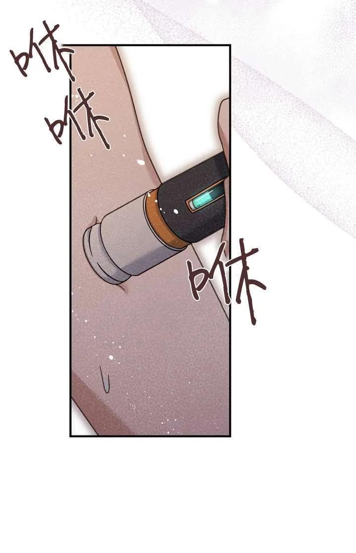 已关闭痛觉设置 - 第04话 - 第80张图