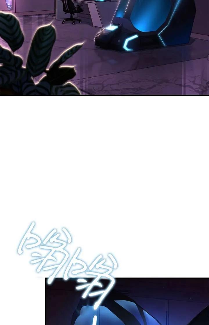 已关闭痛觉设置 - 第04话 - 第71张图