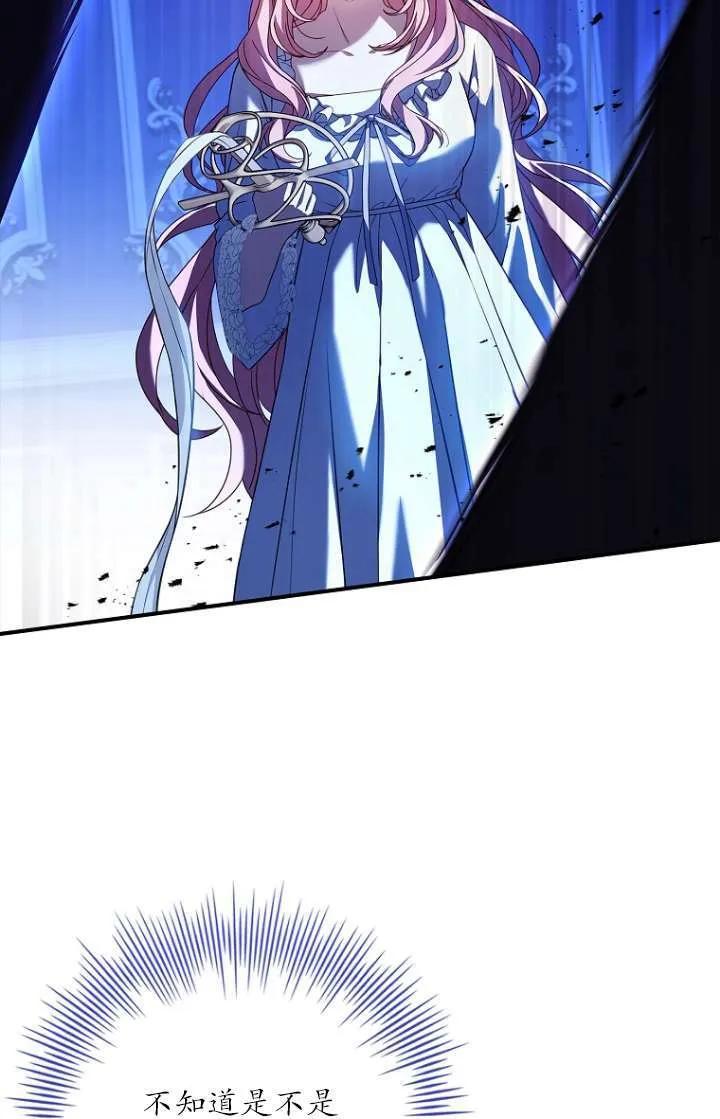 已关闭痛觉设置 - 第04话 - 第46张图