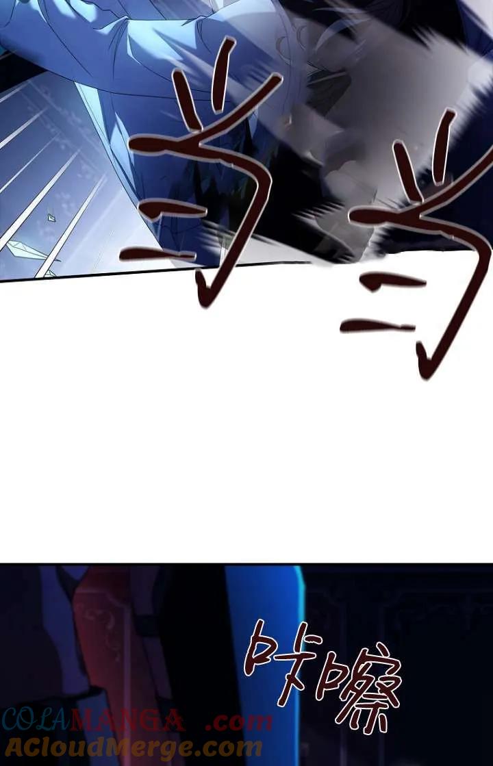 已关闭痛觉设置 - 第04话 - 第13张图