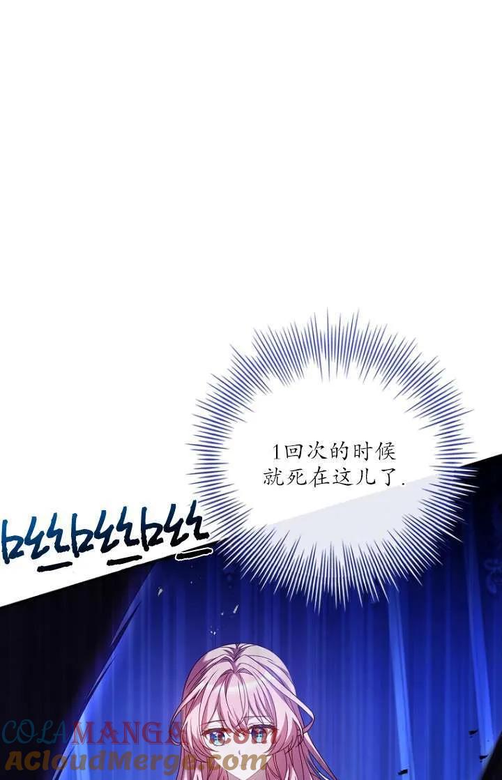 已关闭痛觉设置 - 第04话 - 第45张图