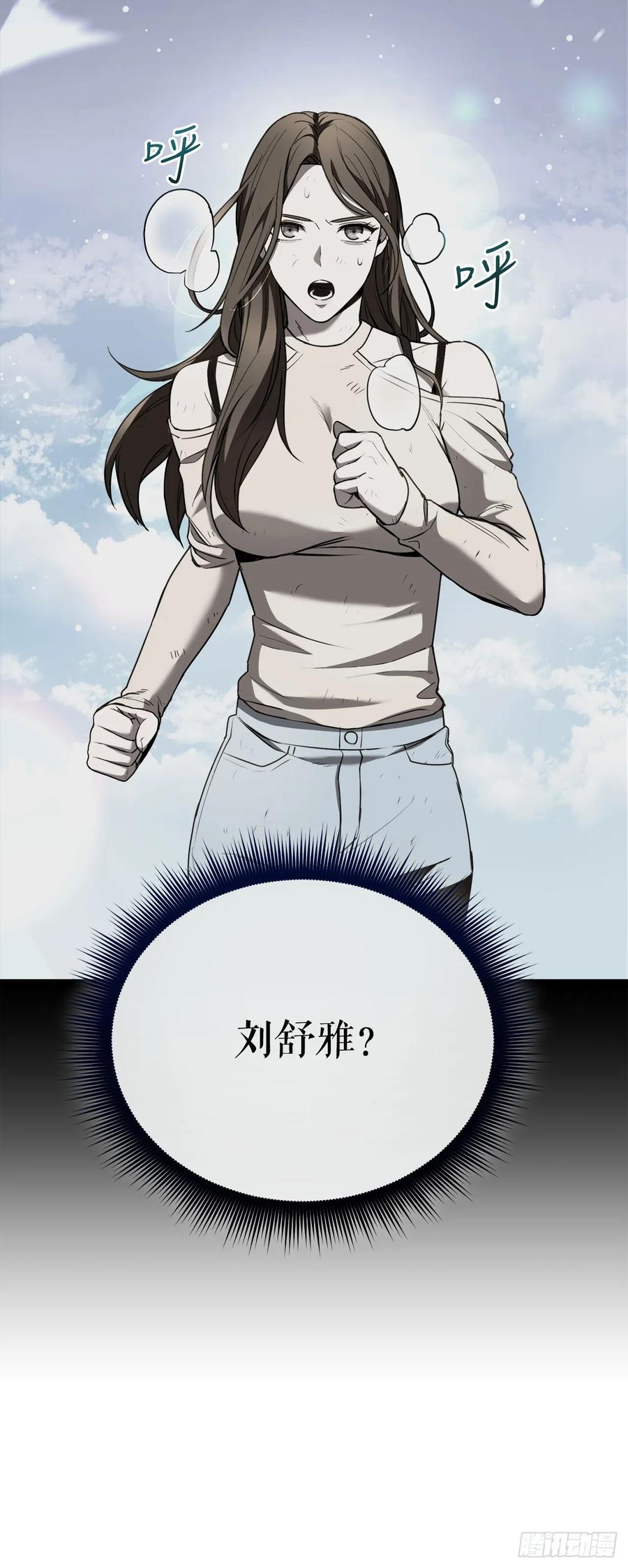 《我洗劫了魔神的仓库》4.贪婪权能 第6页