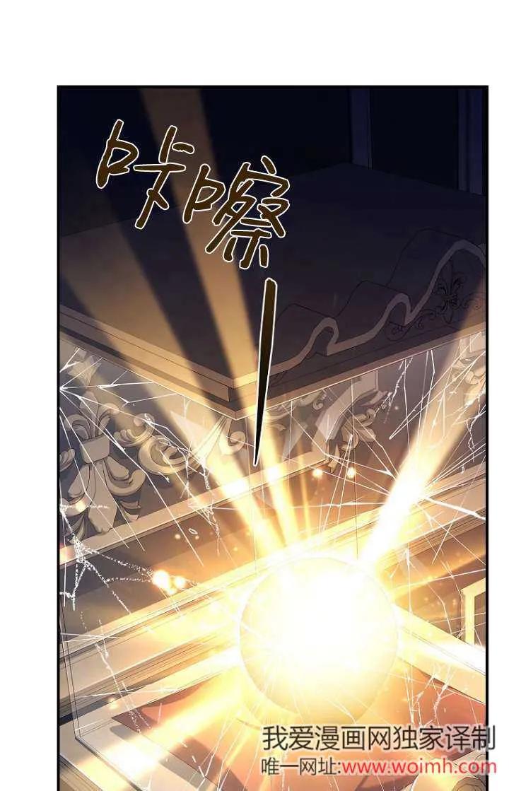 已关闭痛觉设置 - 第04话 - 第28张图