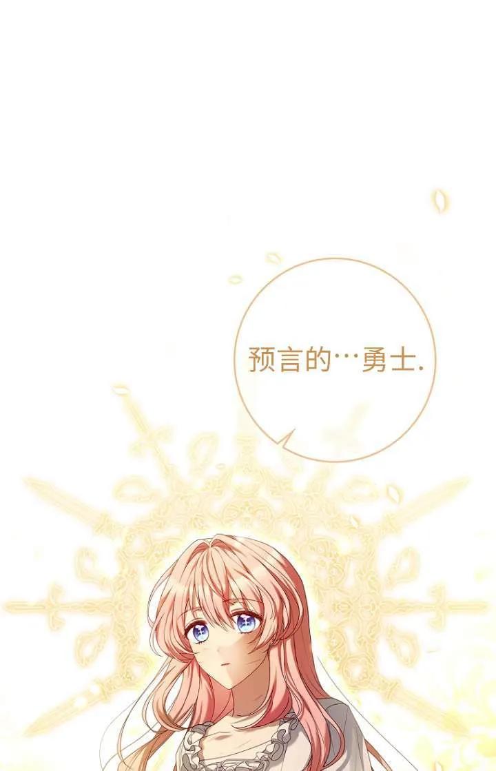 已关闭痛觉设置 - 第04话 - 第56张图