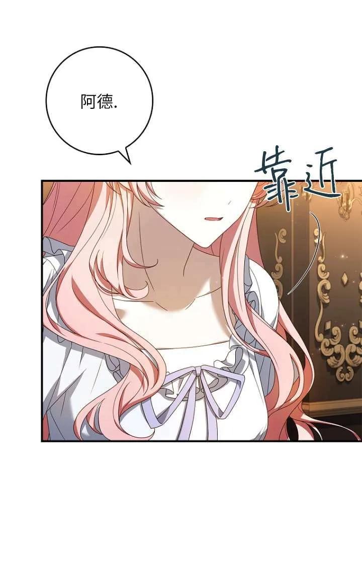 已关闭痛觉设置 - 第04话 - 第58张图