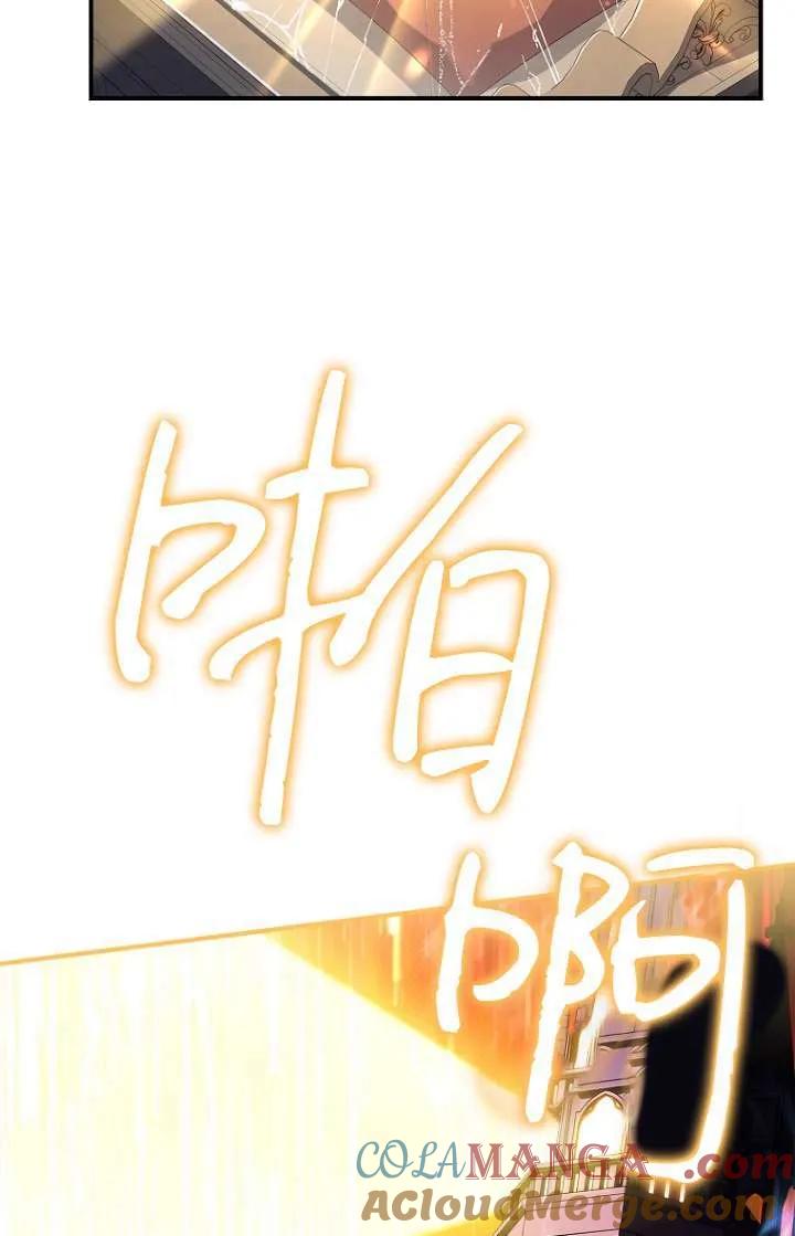 已关闭痛觉设置 - 第04话 - 第29张图