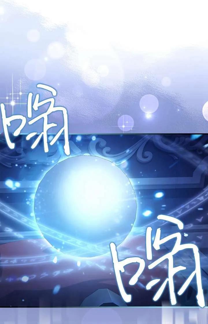 已关闭痛觉设置 - 第04话 - 第24张图