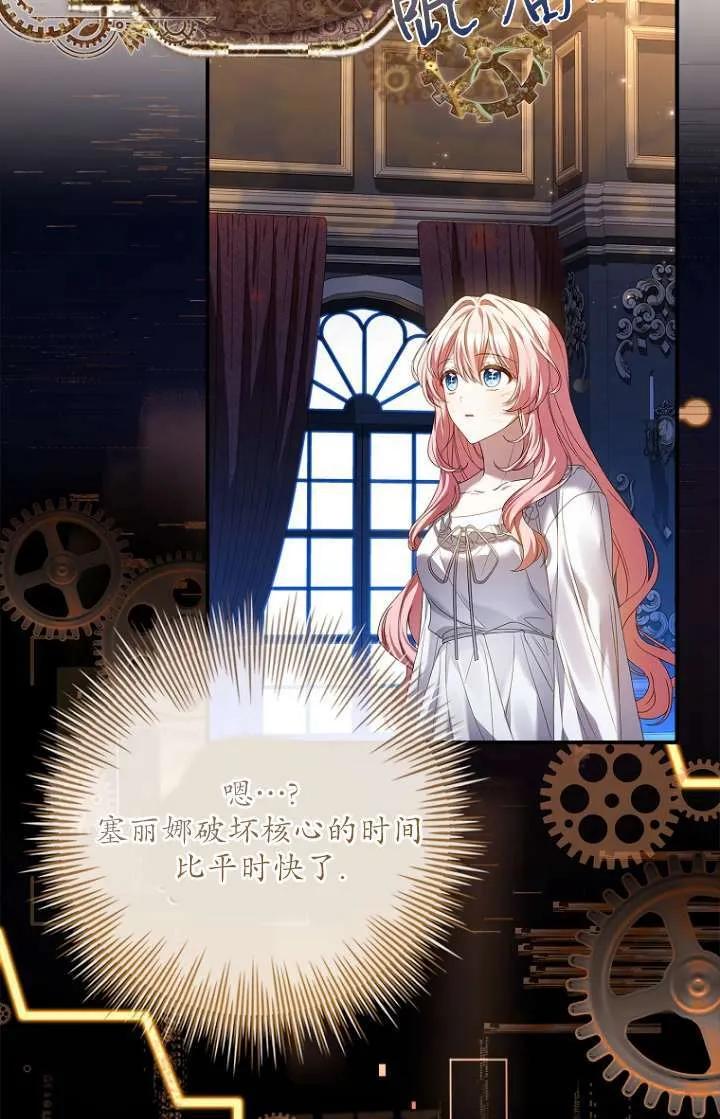 已关闭痛觉设置 - 第04话 - 第50张图