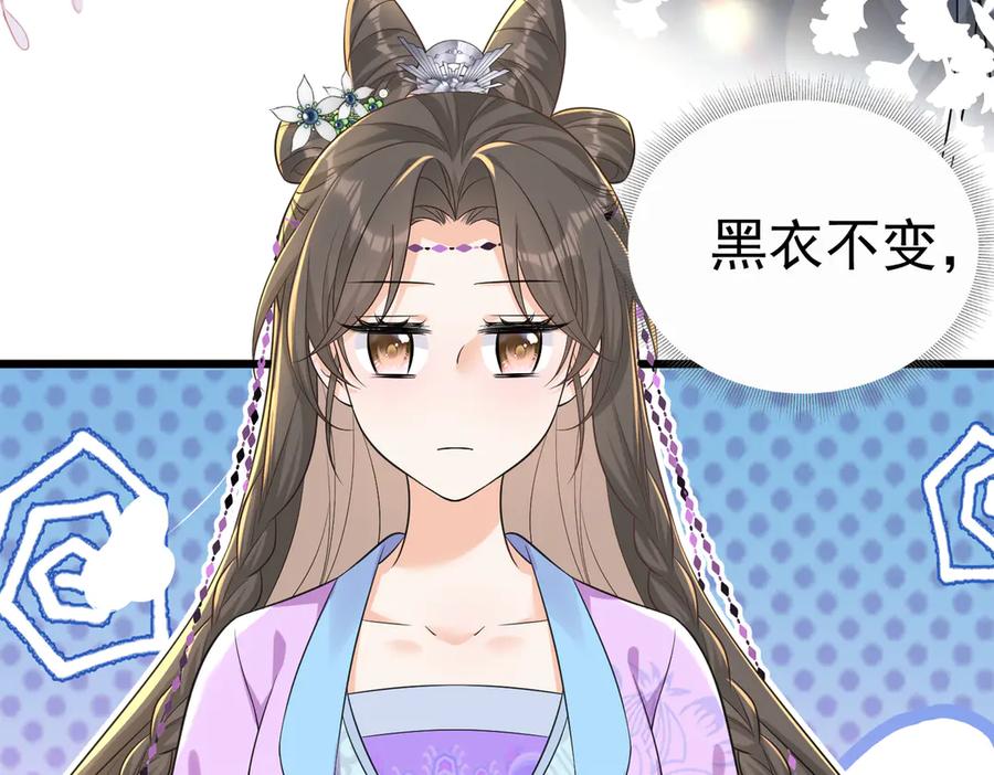 《庞弯反玛丽苏记事：每天都在努力成为女主角！》魔教圣姑初长成 第59页
