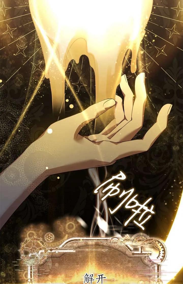 已关闭痛觉设置 - 第04话 - 第36张图