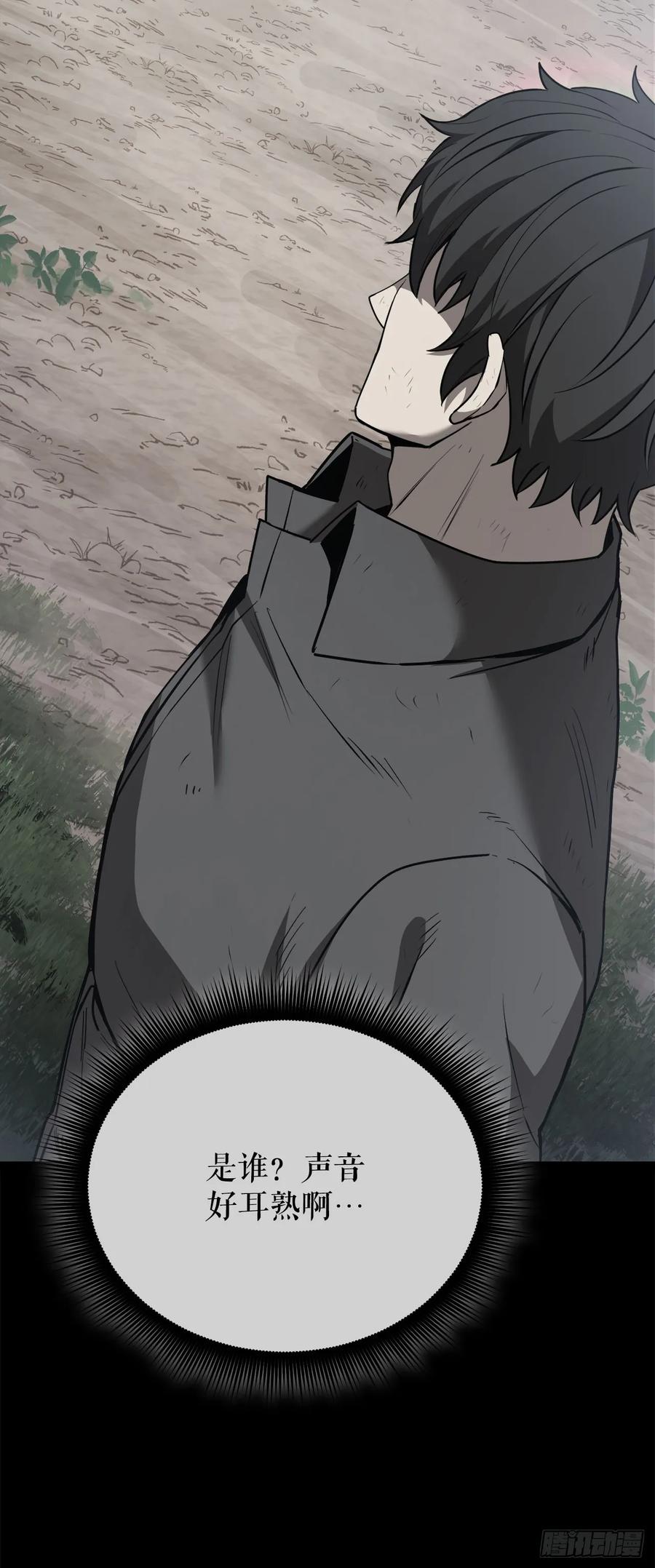 《我洗劫了魔神的仓库》4.贪婪权能 第2页