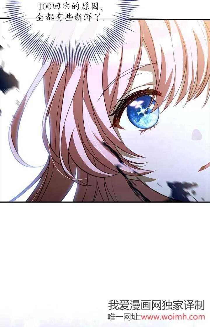 已关闭痛觉设置 - 第04话 - 第47张图