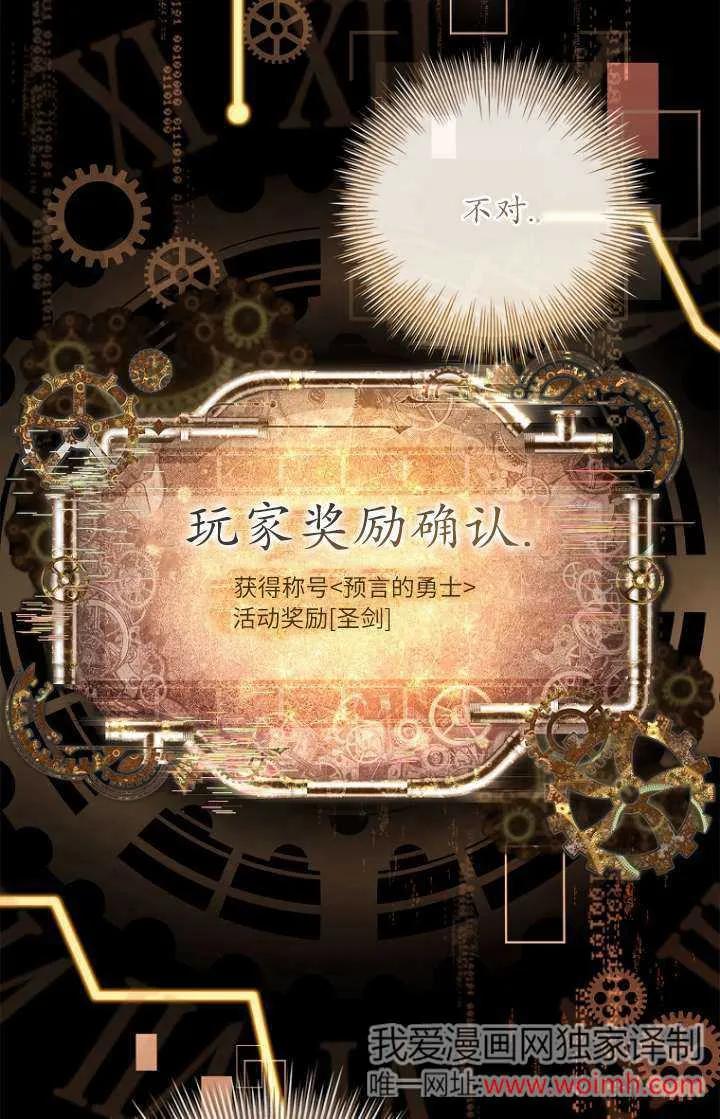 已关闭痛觉设置 - 第04话 - 第51张图