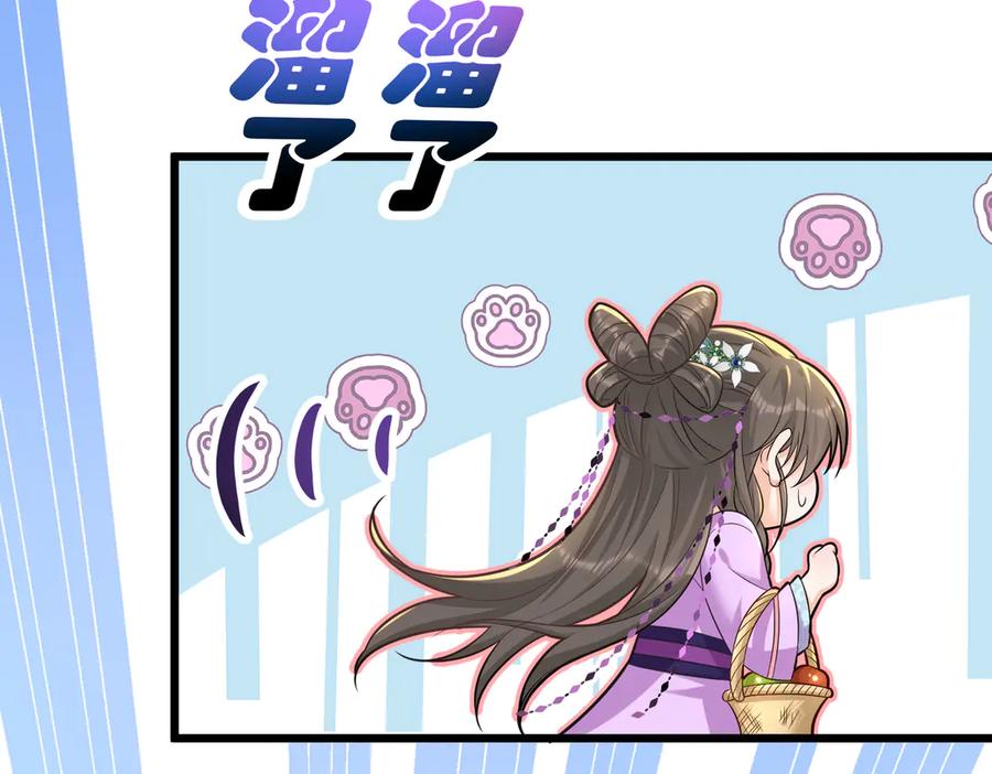 《庞弯反玛丽苏记事：每天都在努力成为女主角！》魔教圣姑初长成 第62页