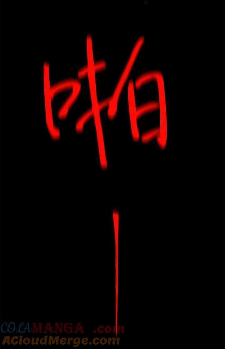 已关闭痛觉设置 - 第04话 - 第69张图