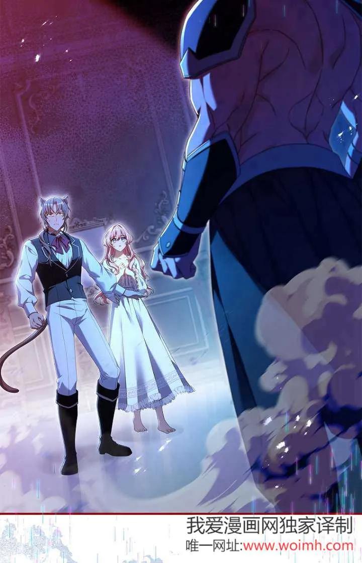 已关闭痛觉设置 - 第04话 - 第3张图