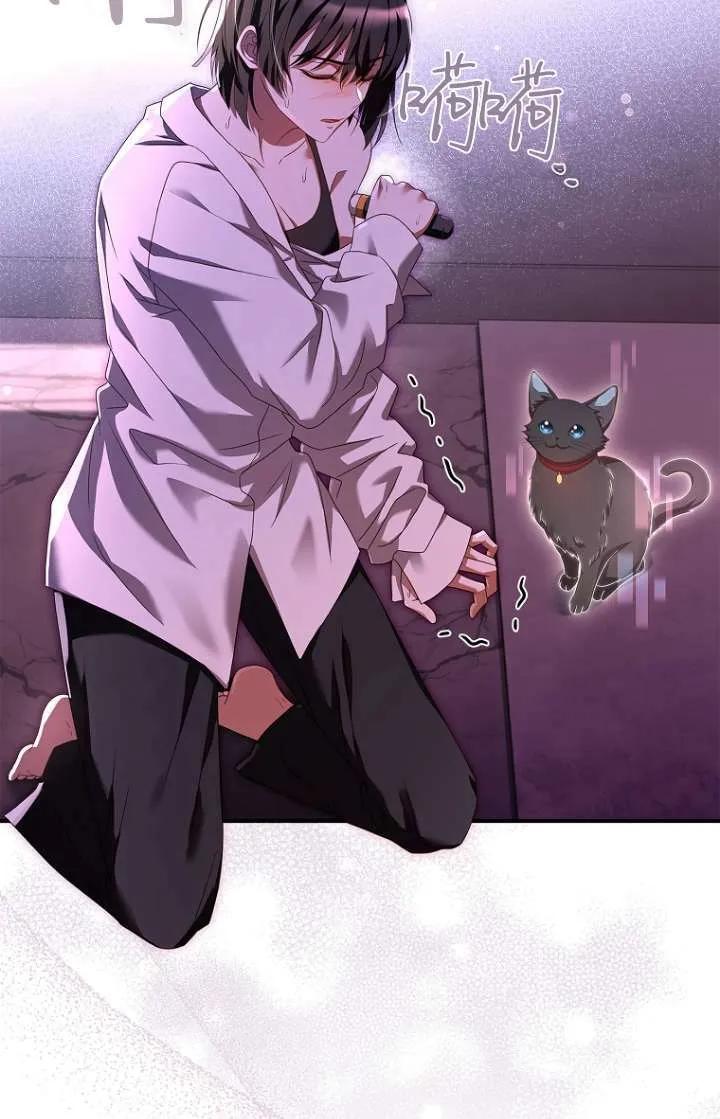 已关闭痛觉设置 - 第04话 - 第79张图