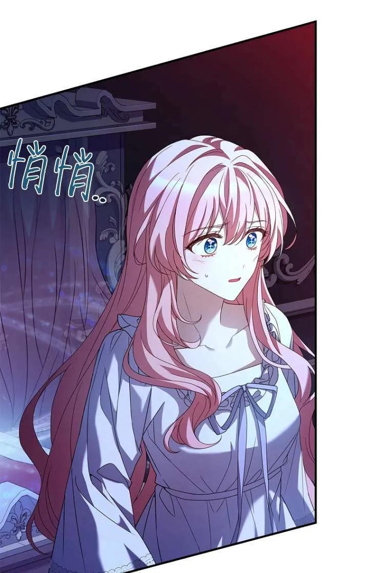 已关闭痛觉设置 - 第04话 - 第22张图