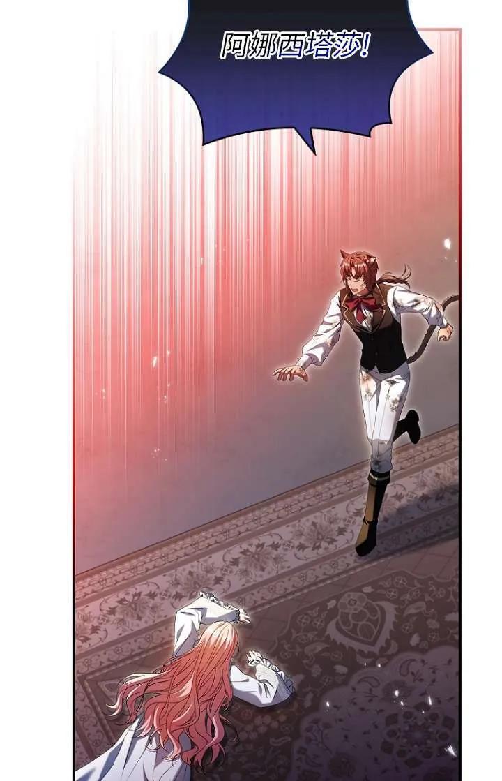 已关闭痛觉设置 - 第04话 - 第64张图