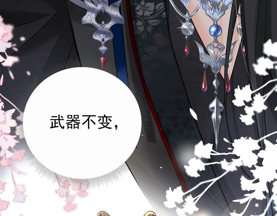 《庞弯反玛丽苏记事：每天都在努力成为女主角！》魔教圣姑初长成 第58页