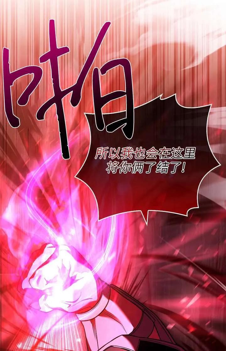 已关闭痛觉设置 - 第04话 - 第6张图