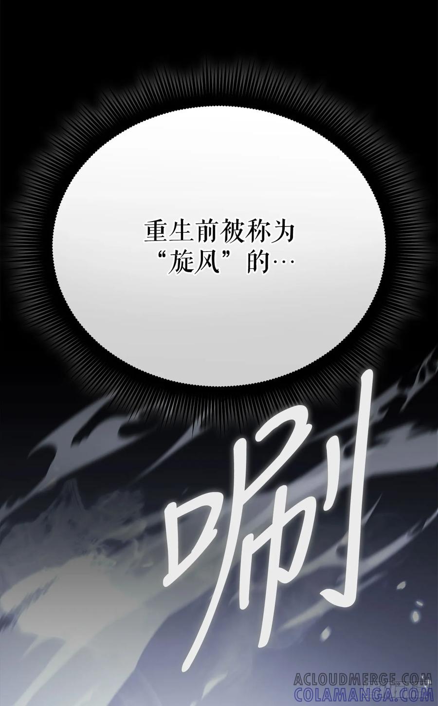 《我洗劫了魔神的仓库》4.贪婪权能 第4页