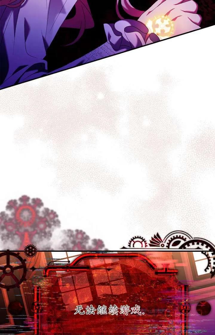 已关闭痛觉设置 - 第04话 - 第66张图