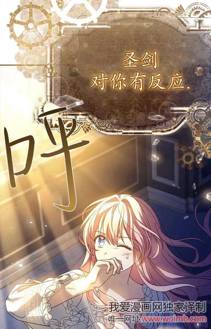 已关闭痛觉设置 - 第04话 - 第31张图