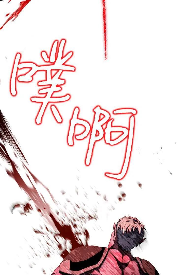 已关闭痛觉设置 - 第04话 - 第43张图