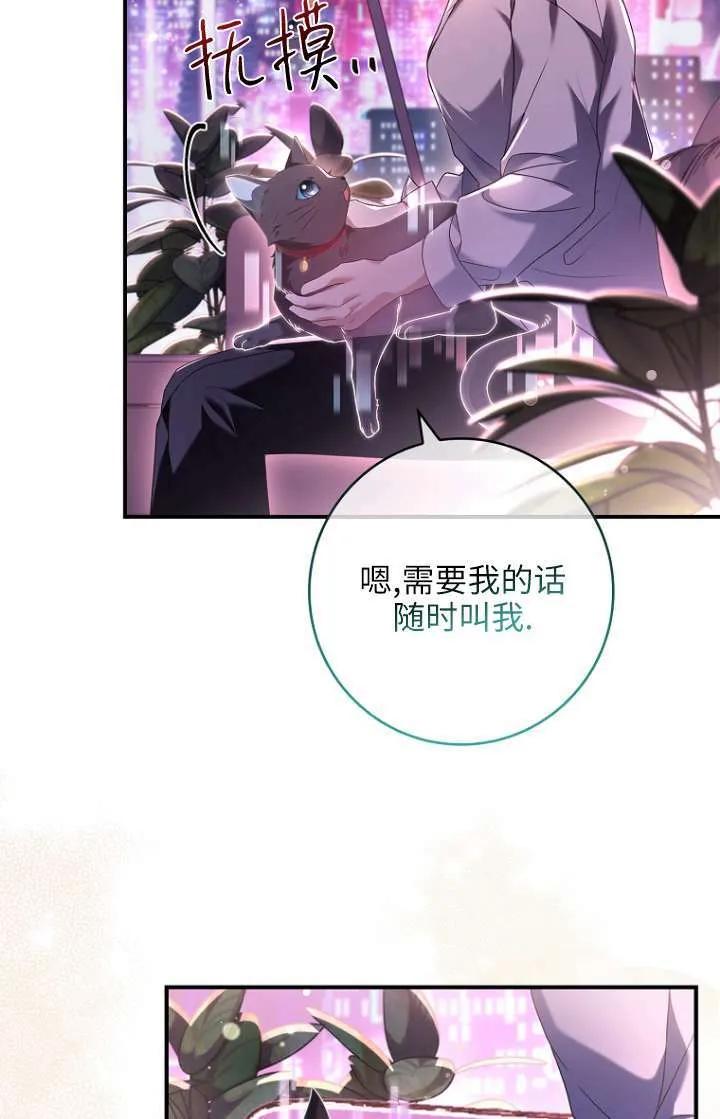 已关闭痛觉设置 - 第04话 - 第92张图