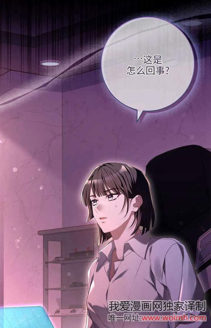 已关闭痛觉设置 - 第04话 - 第100张图