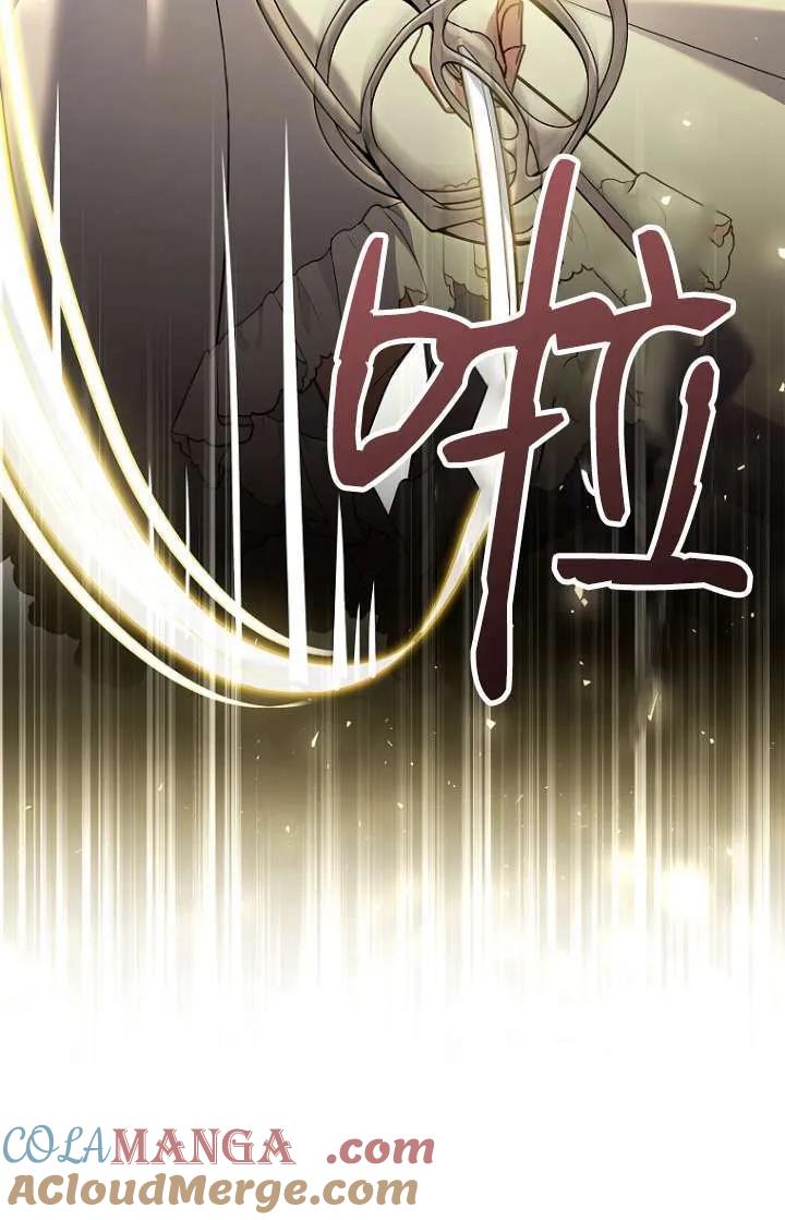 已关闭痛觉设置 - 第04话 - 第41张图