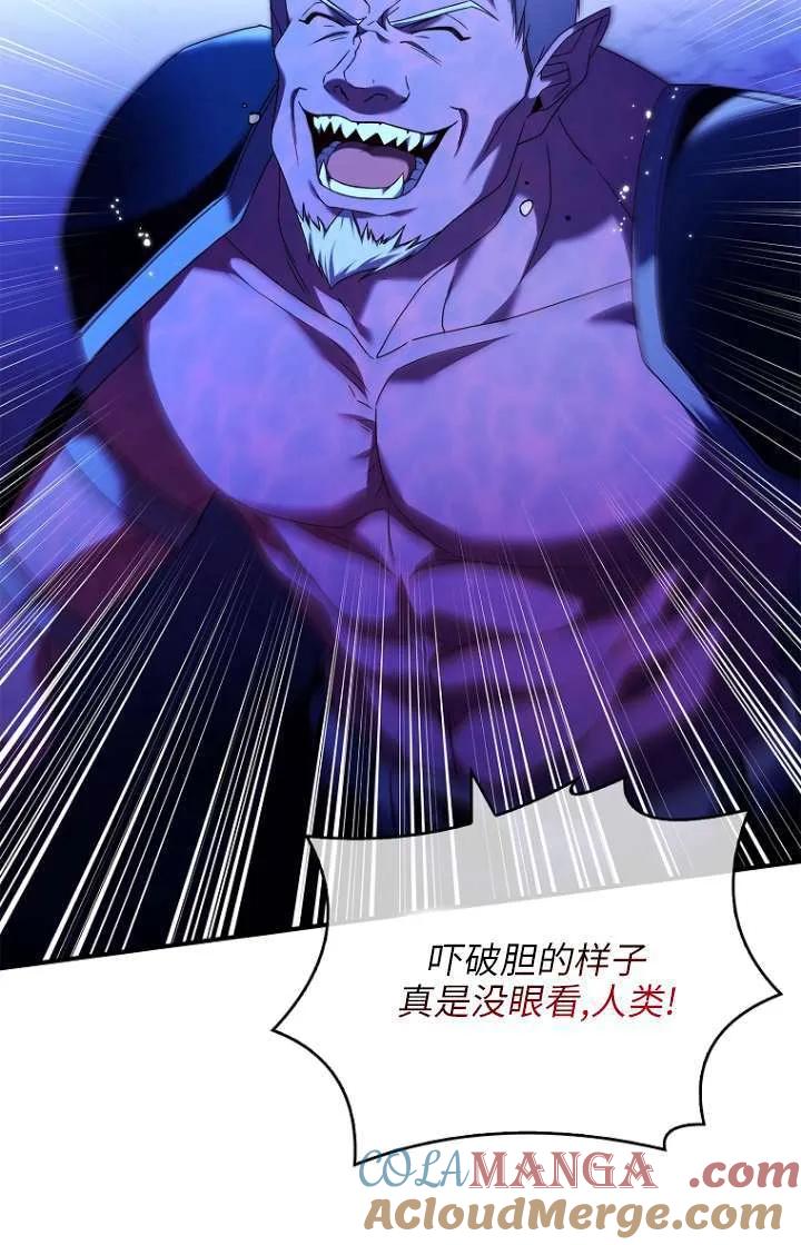 已关闭痛觉设置 - 第04话 - 第21张图