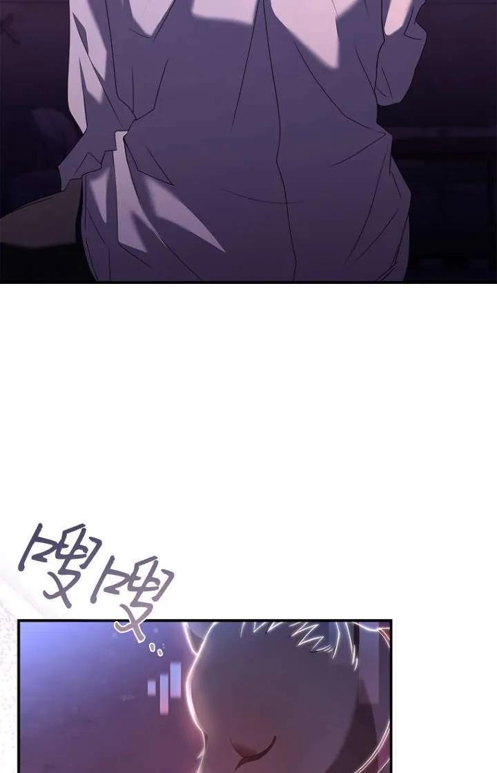 已关闭痛觉设置 - 第04话 - 第76张图