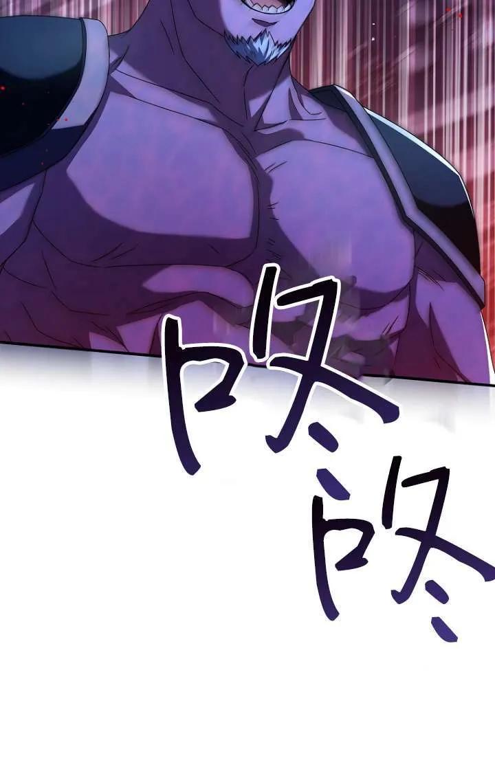 已关闭痛觉设置 - 第04话 - 第27张图