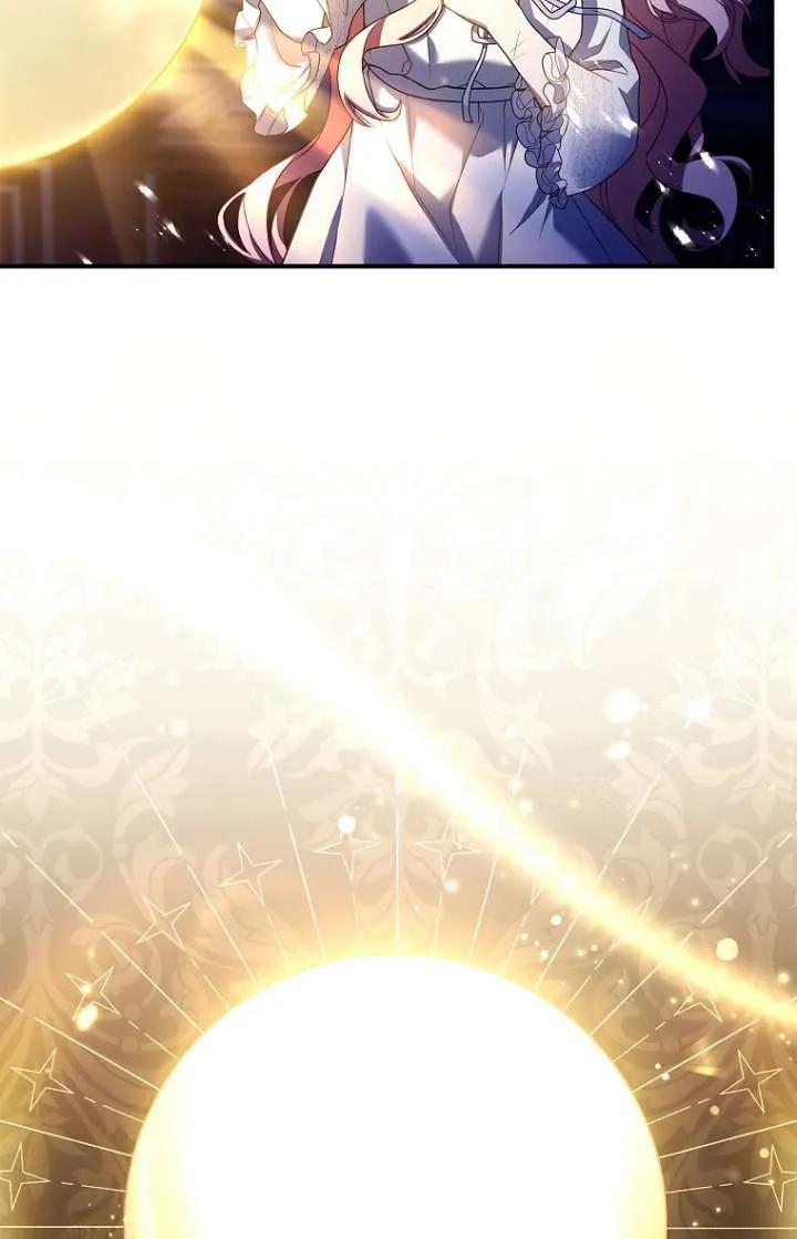 已关闭痛觉设置 - 第04话 - 第35张图