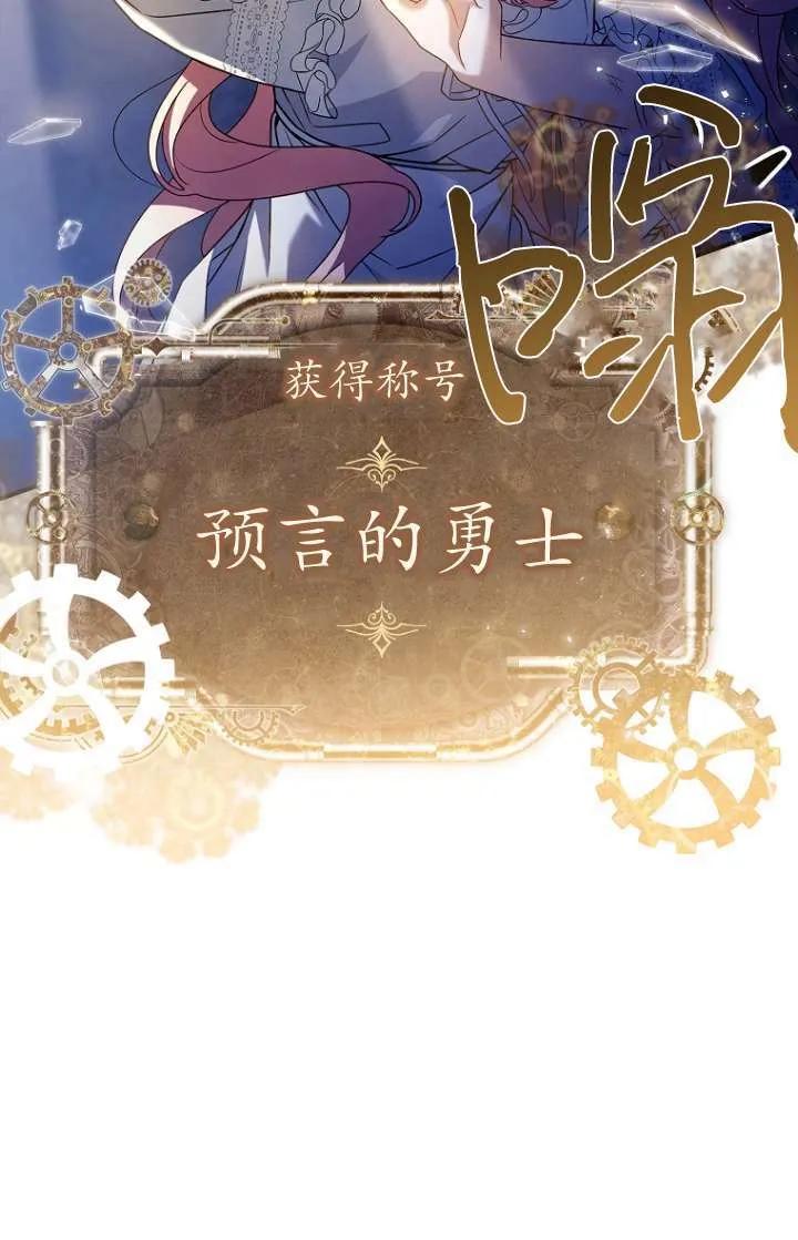 已关闭痛觉设置 - 第04话 - 第32张图