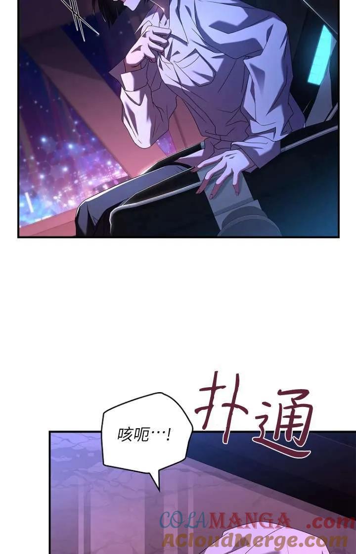 已关闭痛觉设置 - 第04话 - 第73张图