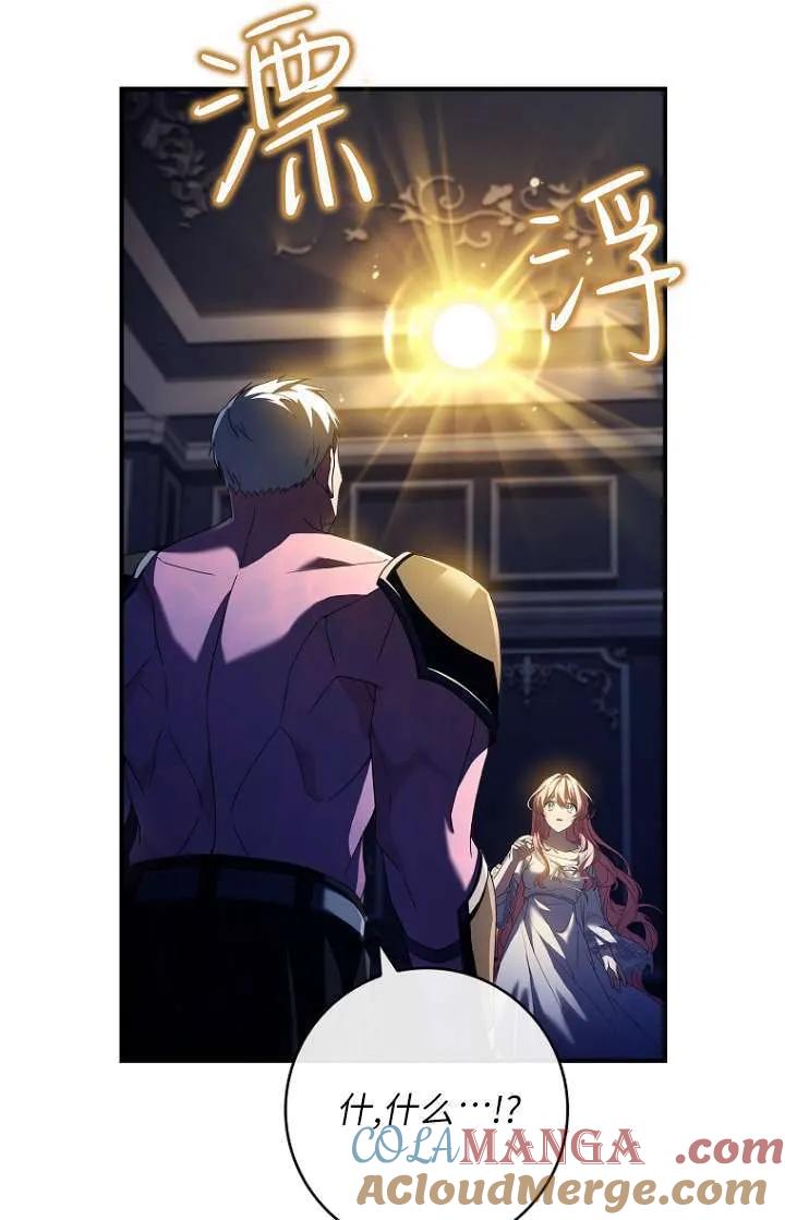 已关闭痛觉设置 - 第04话 - 第33张图