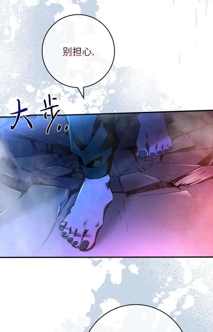 已关闭痛觉设置 - 第04话 - 第4张图