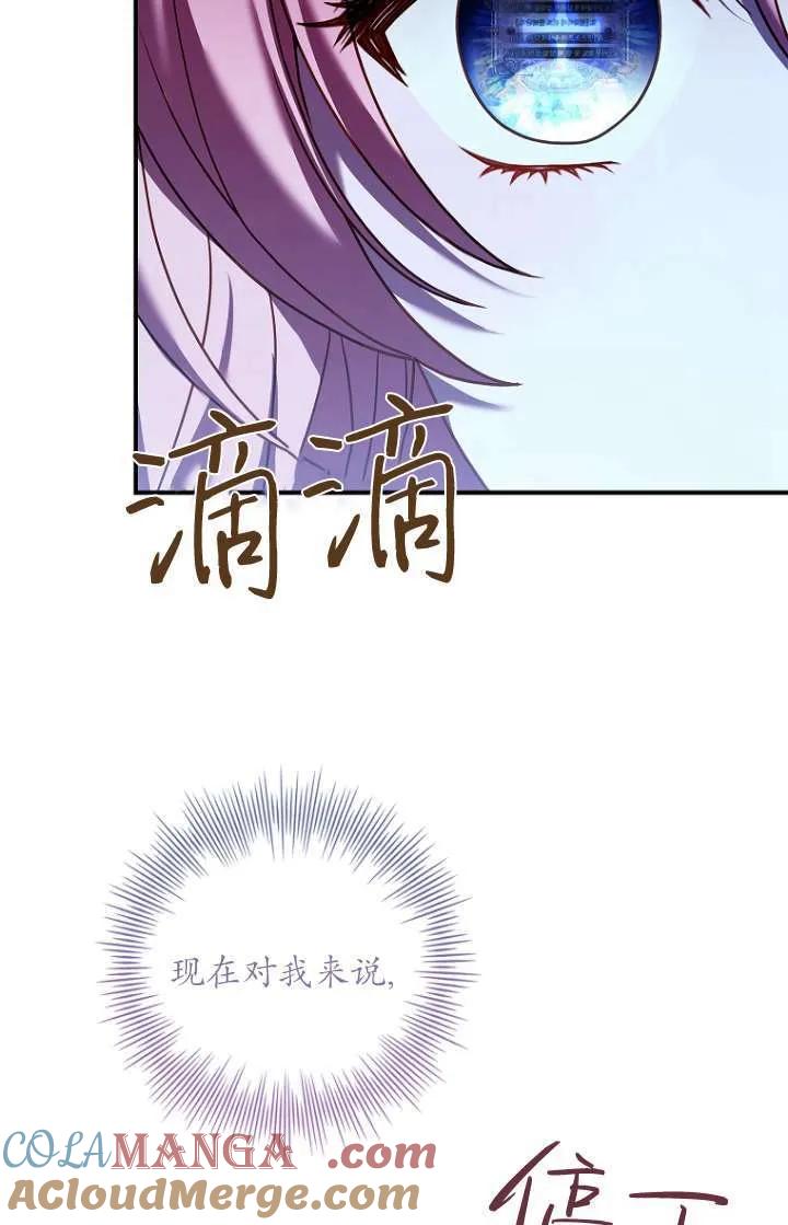 已关闭痛觉设置 - 第04话 - 第17张图