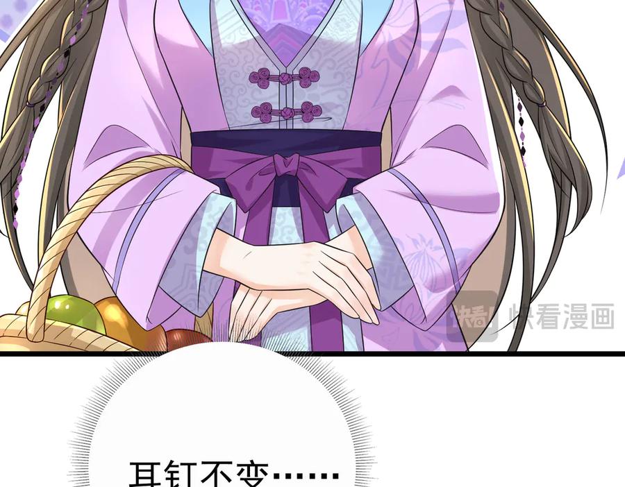 《庞弯反玛丽苏记事：每天都在努力成为女主角！》魔教圣姑初长成 第60页