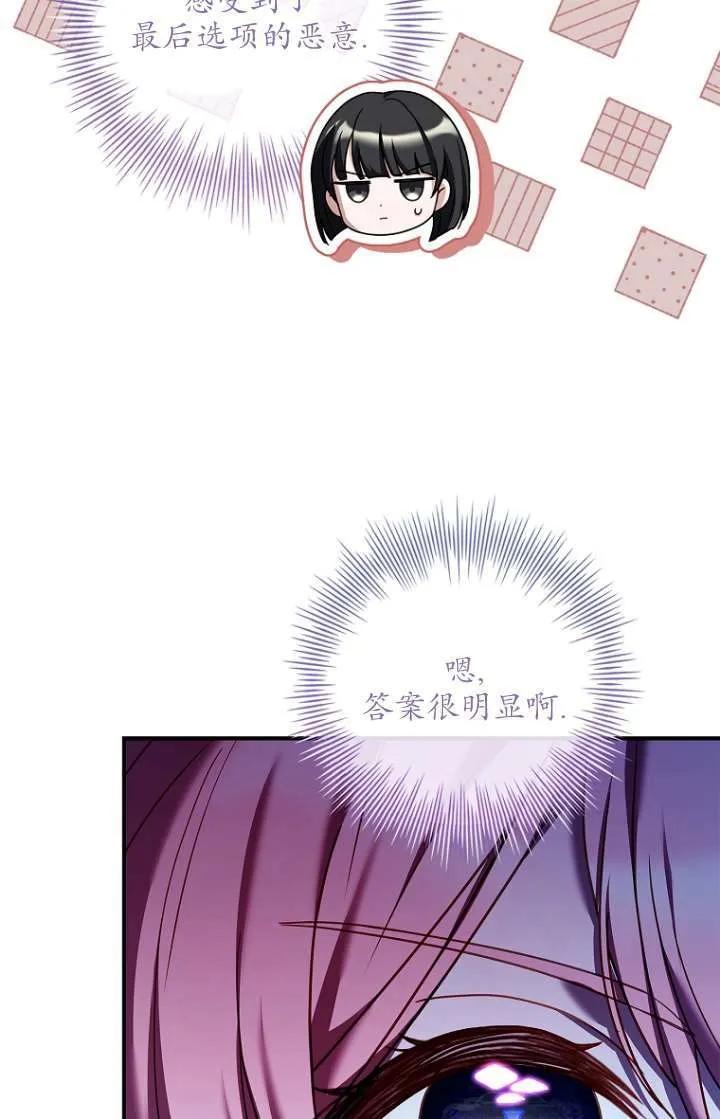 已关闭痛觉设置 - 第04话 - 第16张图