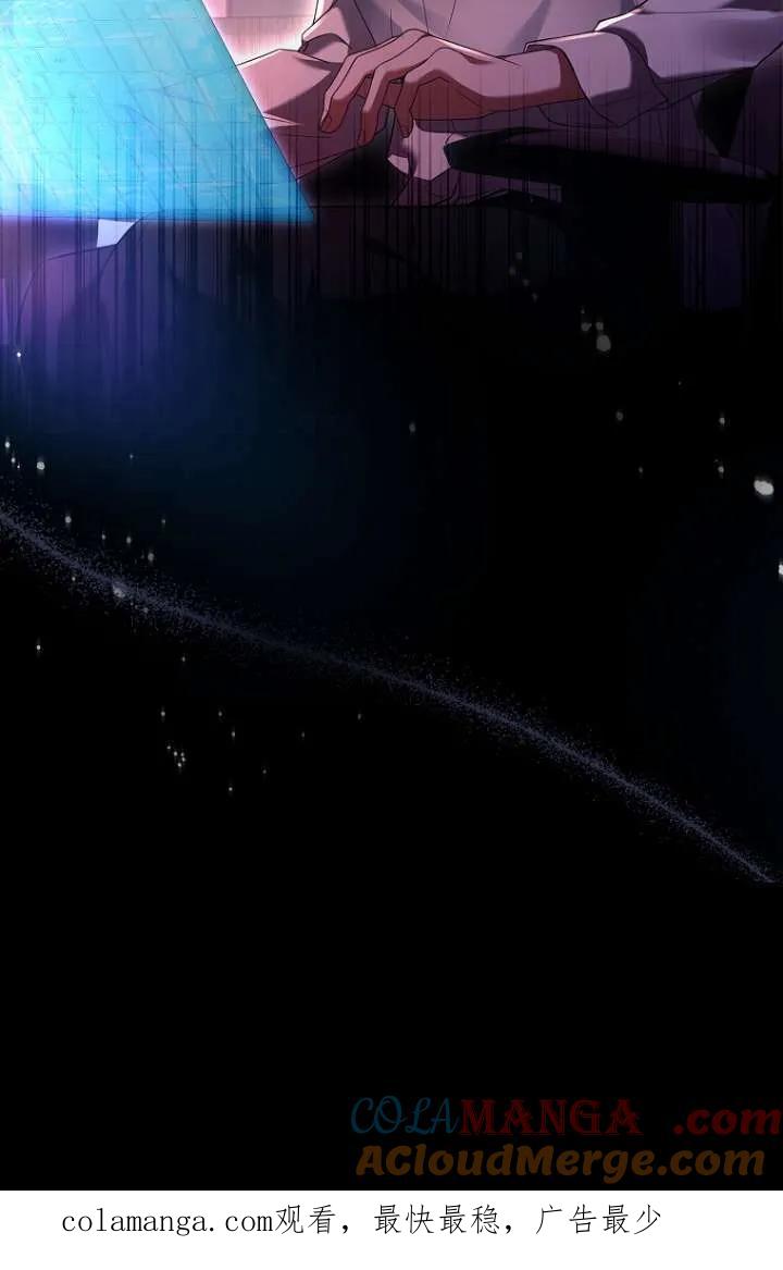 已关闭痛觉设置 - 第04话 - 第101张图