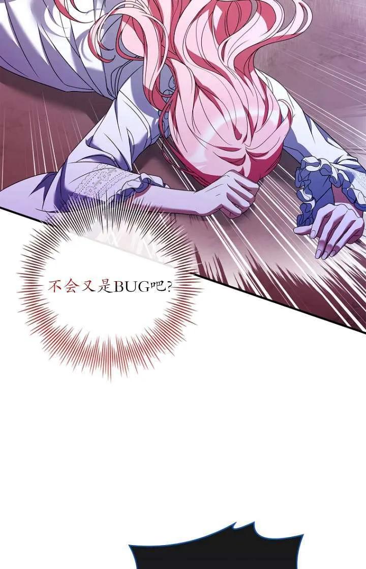 已关闭痛觉设置 - 第04话 - 第63张图