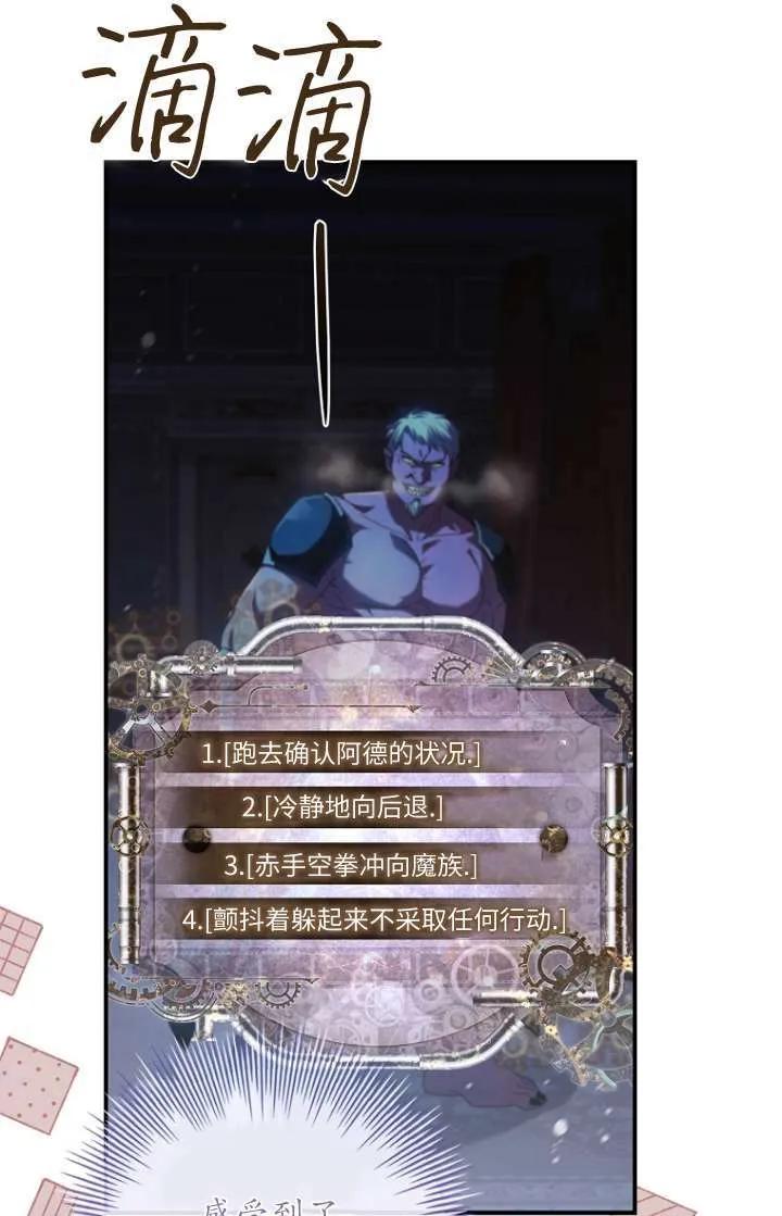 已关闭痛觉设置 - 第04话 - 第15张图