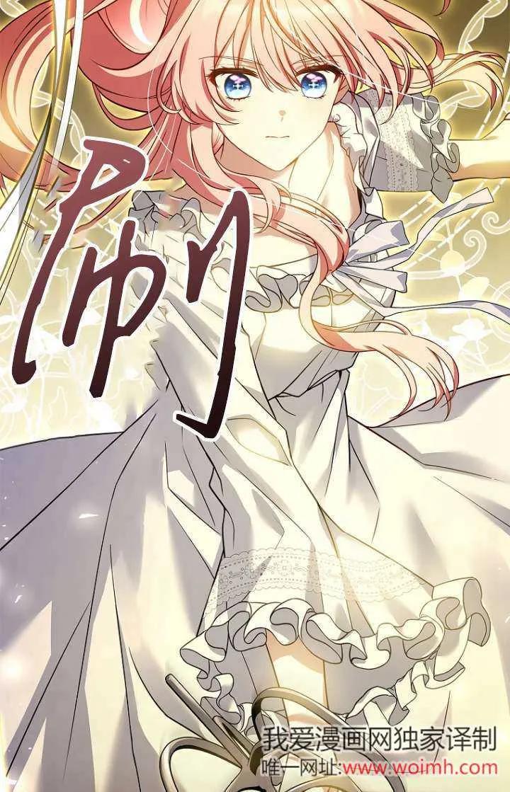 已关闭痛觉设置 - 第04话 - 第40张图