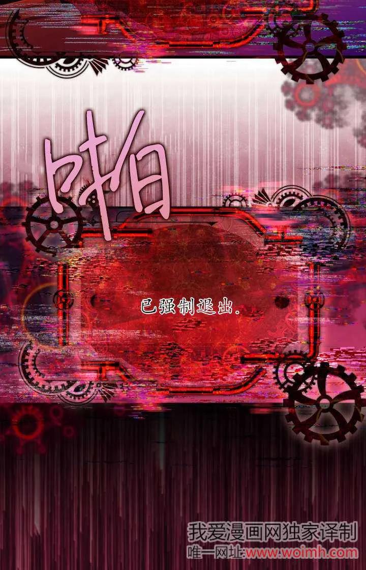 已关闭痛觉设置 - 第04话 - 第67张图