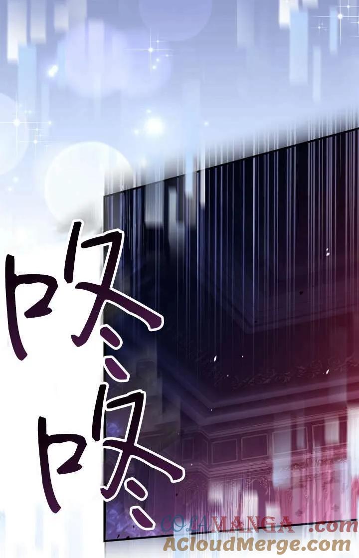 已关闭痛觉设置 - 第04话 - 第25张图